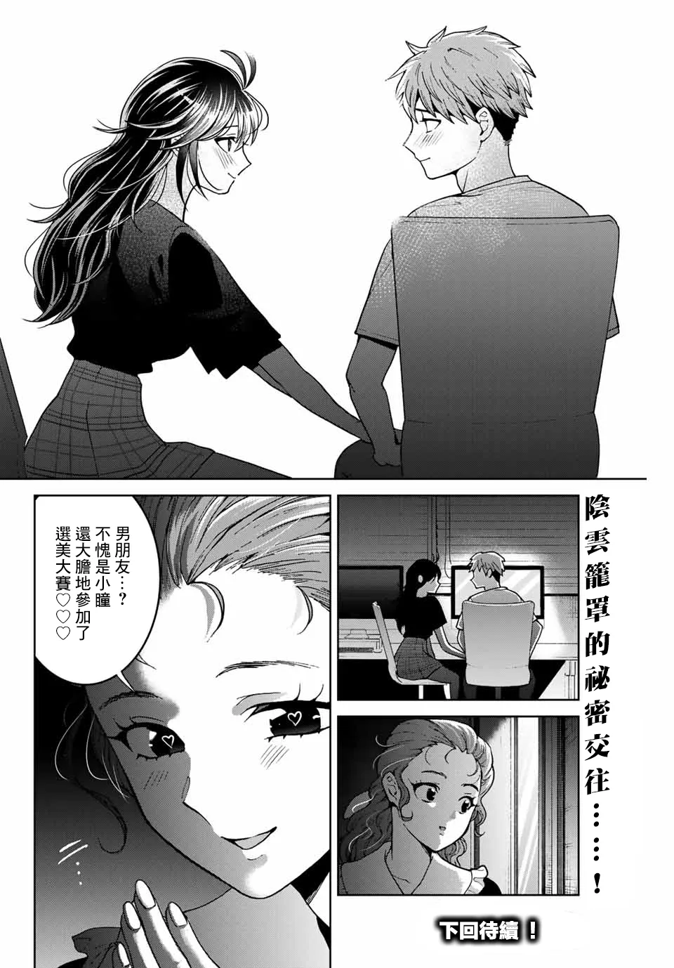 第19话 第21页