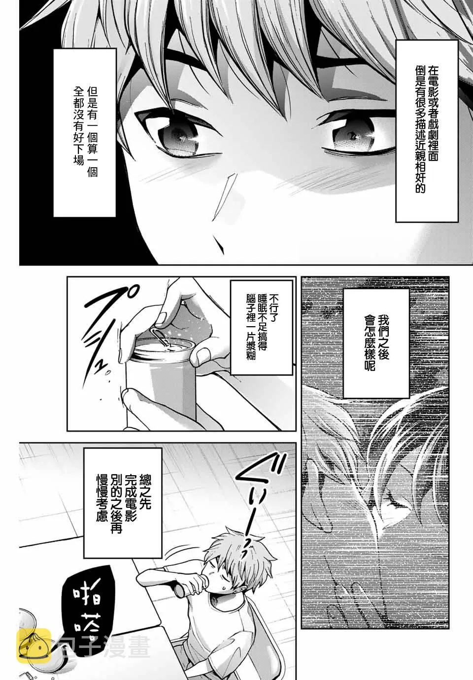第18话 第3页