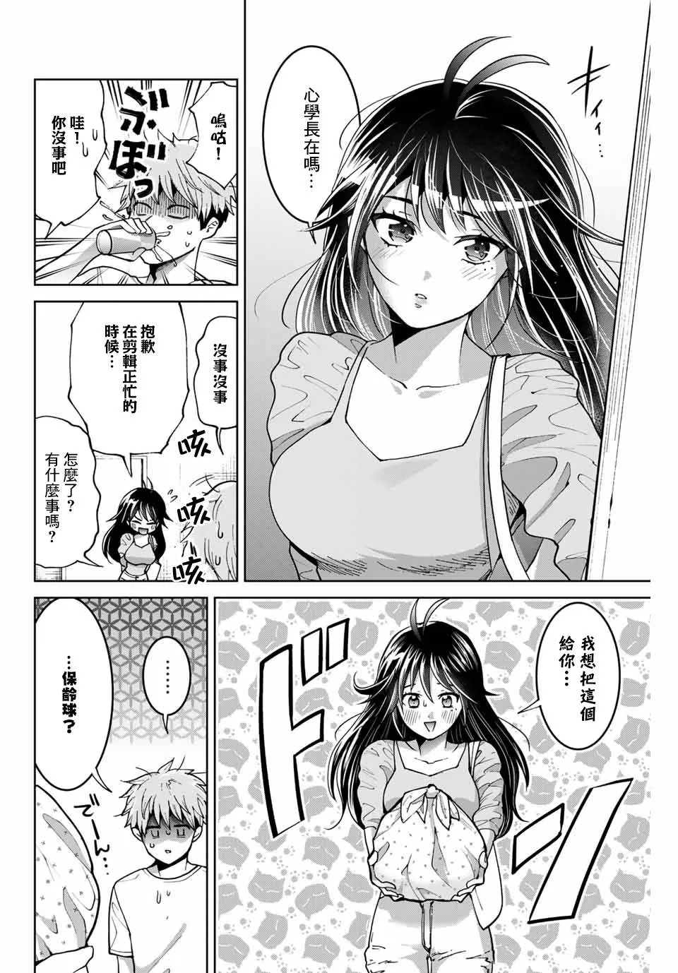 第18话 第4页