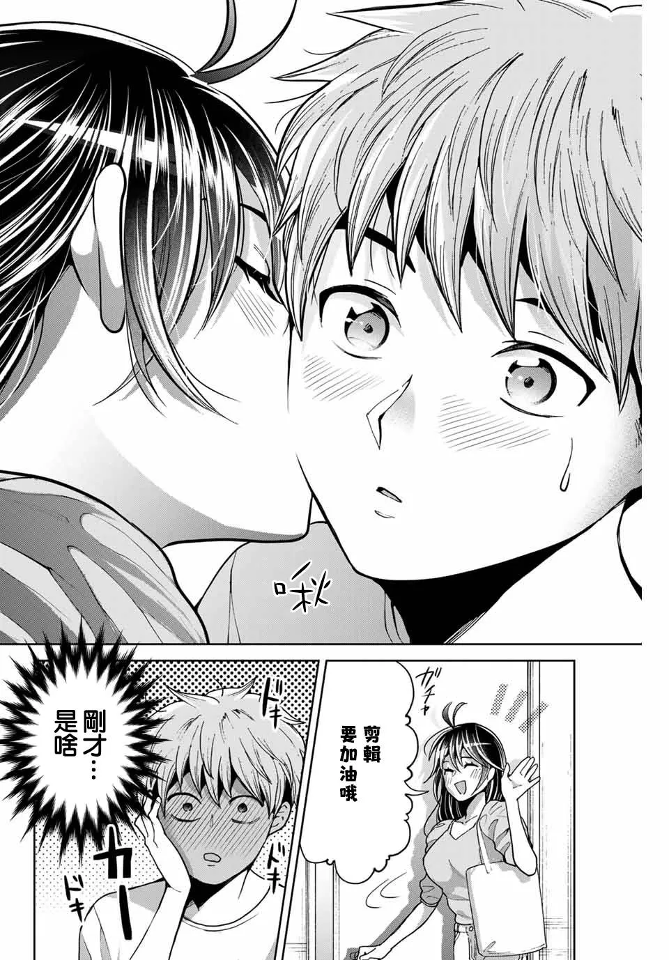 第18话 第6页