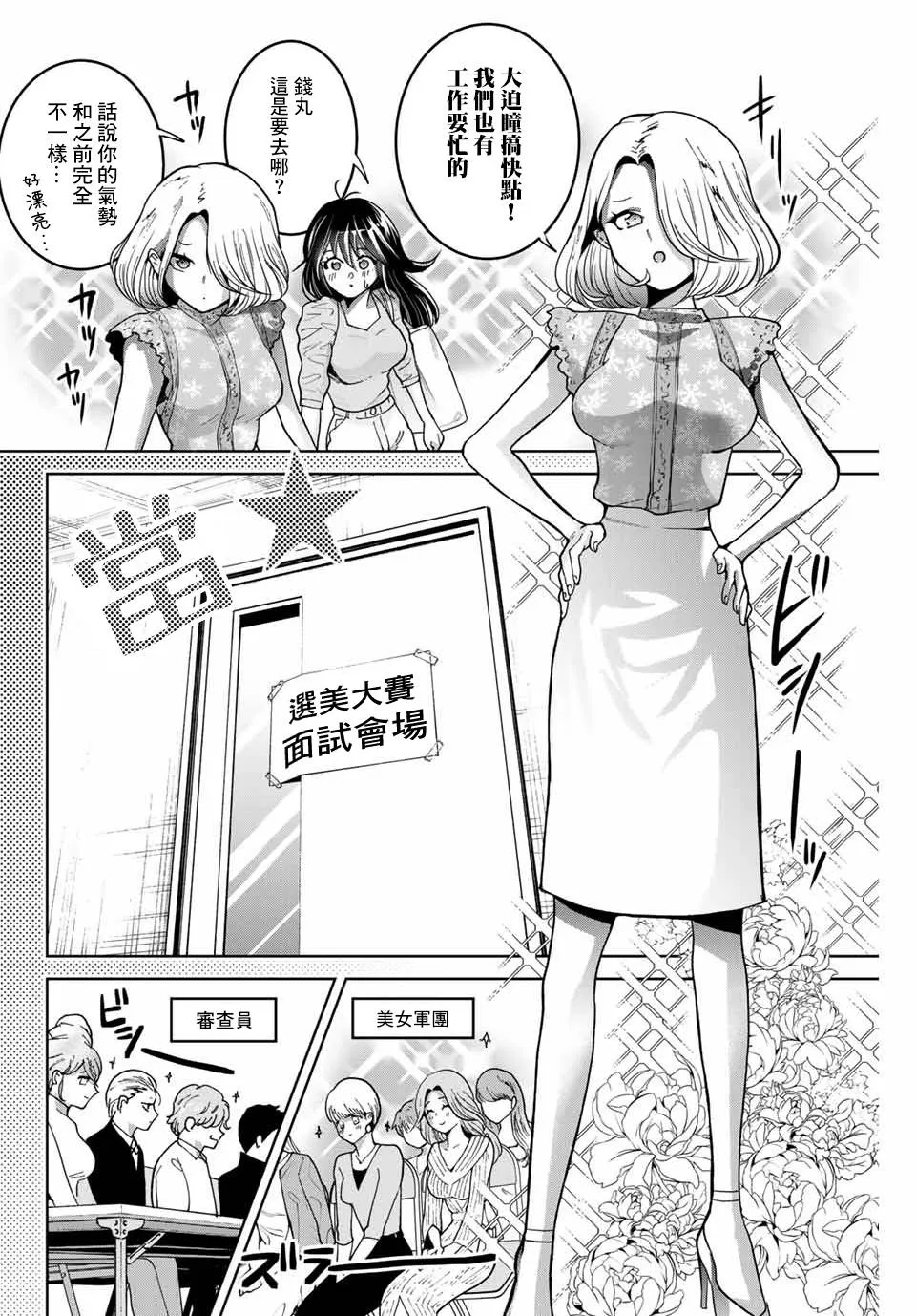 第18话 第8页