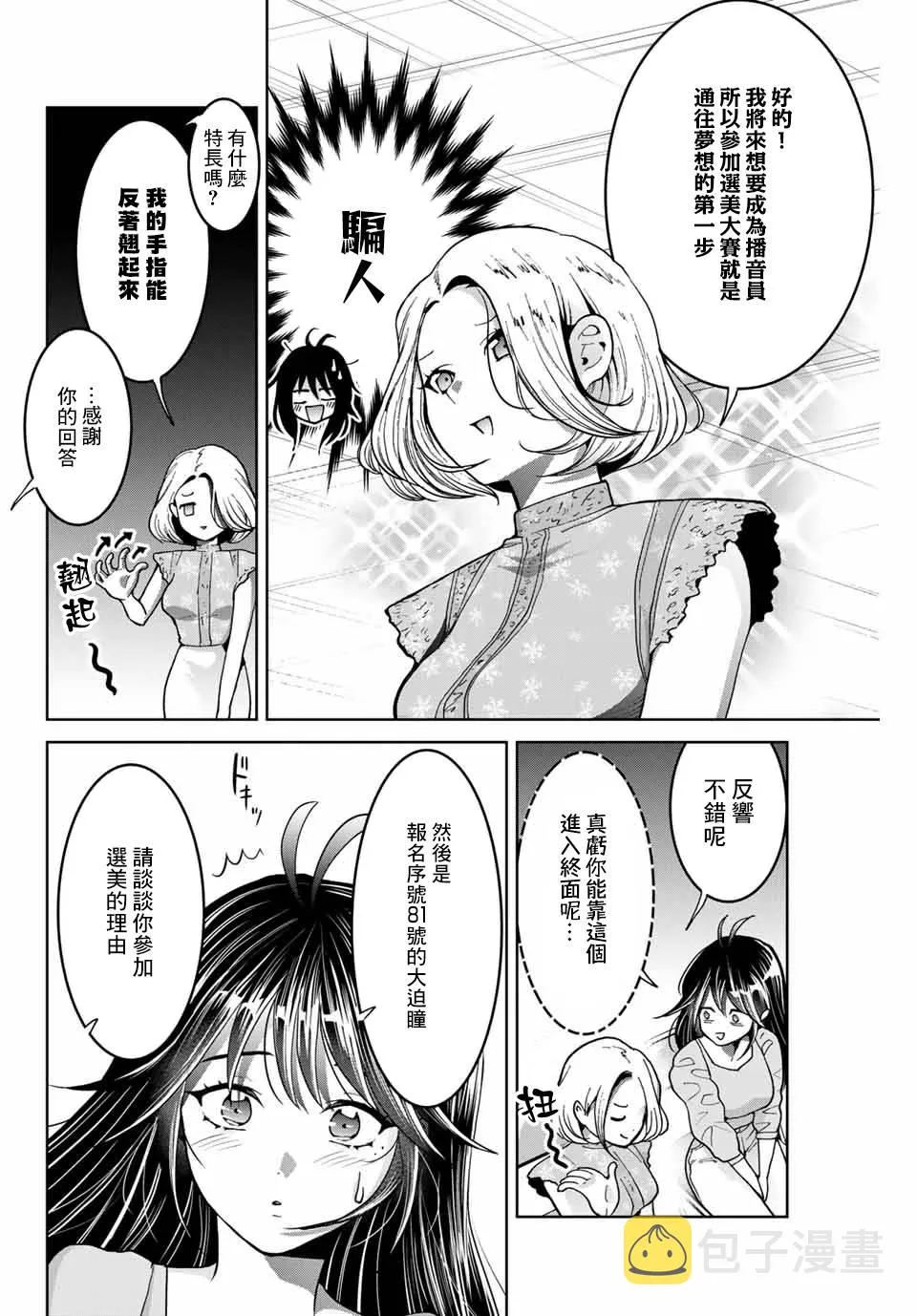 第18话 第10页