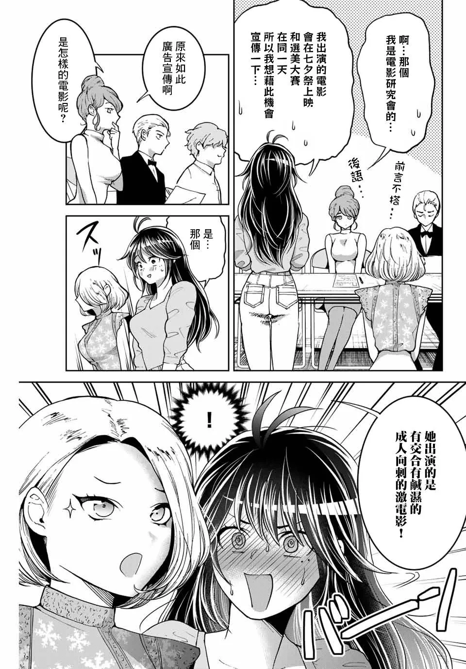 第18话 第11页