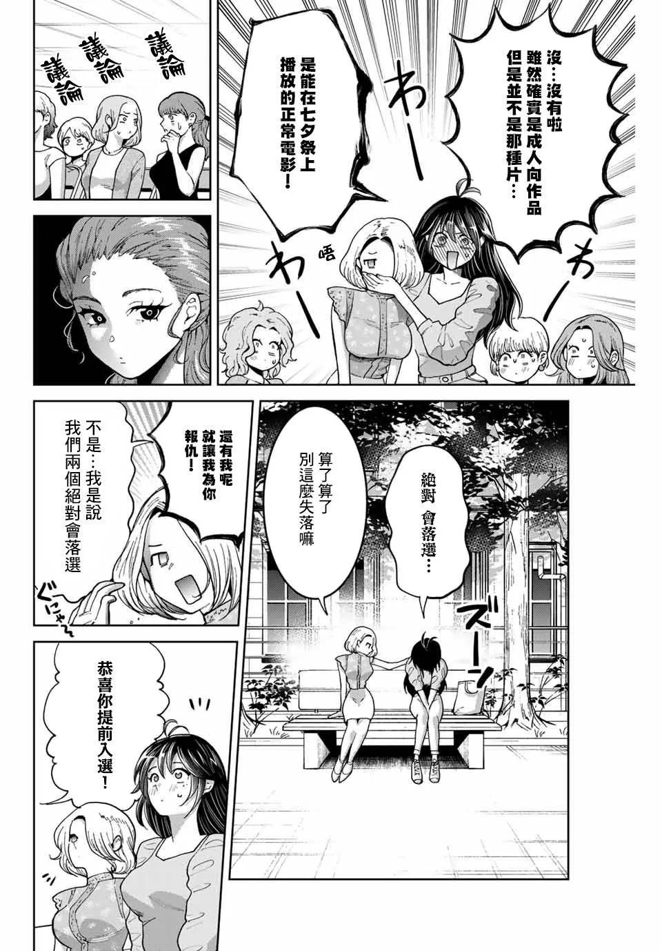 第18话 第12页