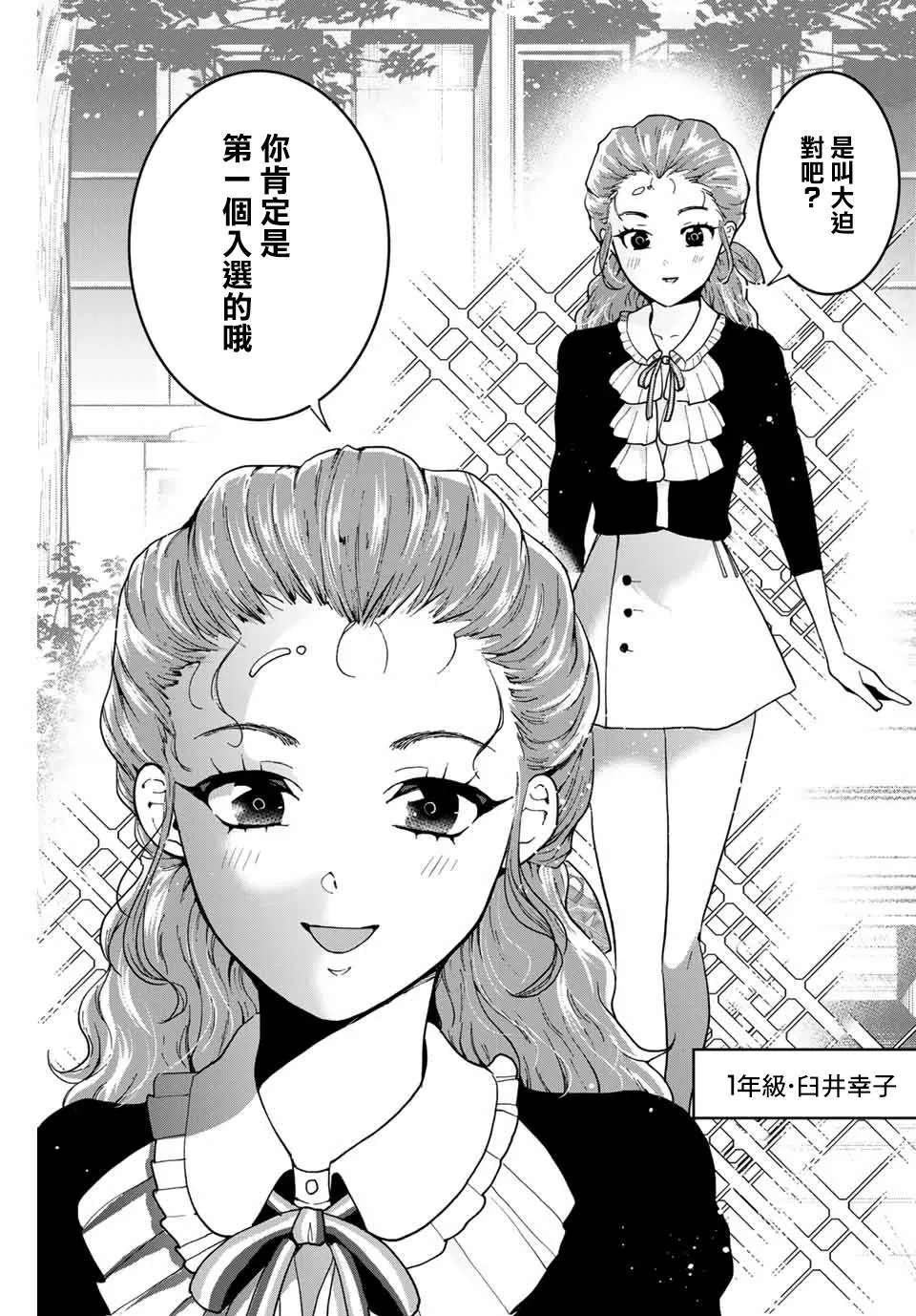 第18话 第13页