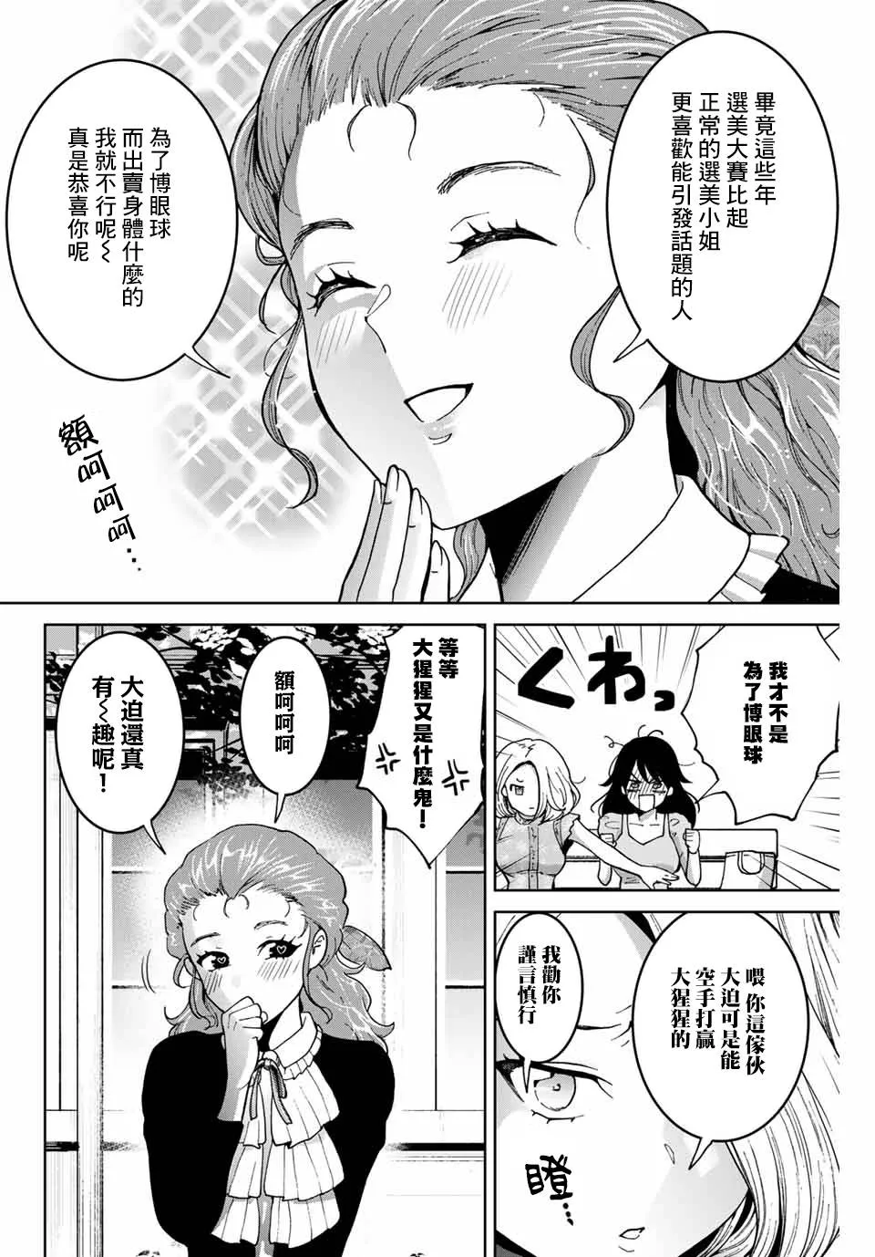 第18话 第14页