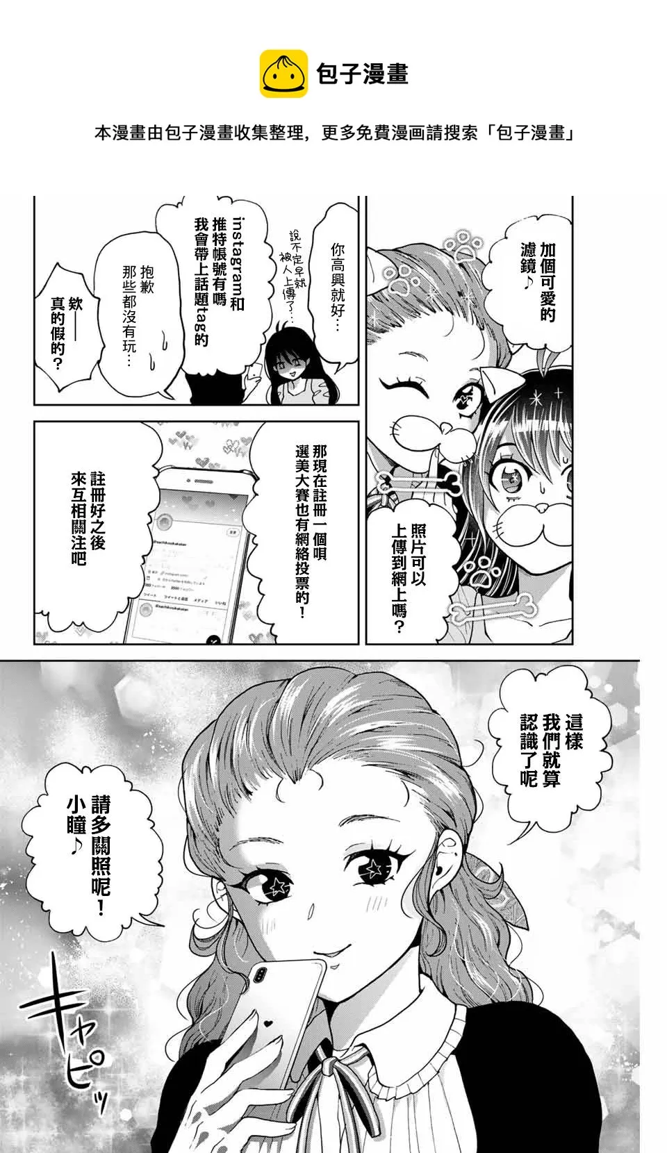 第18话 第16页