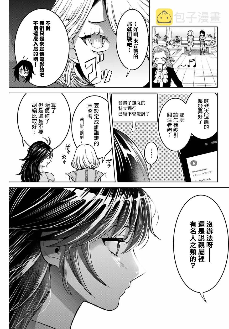 第18话 第17页
