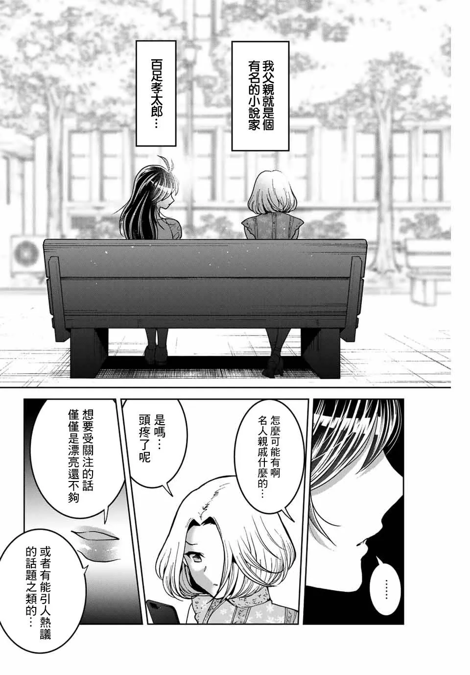 第18话 第18页