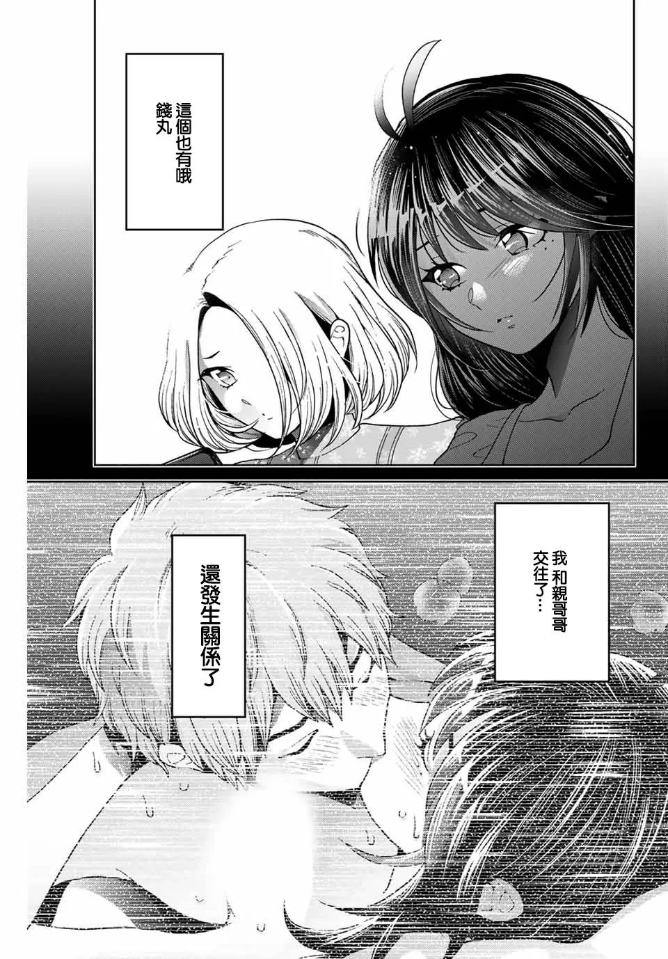 第18话 第19页