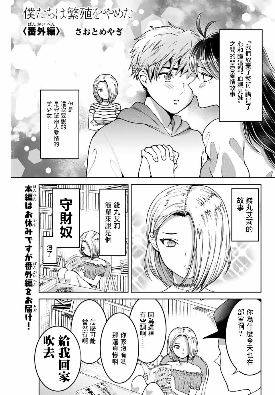 番外1 第1页