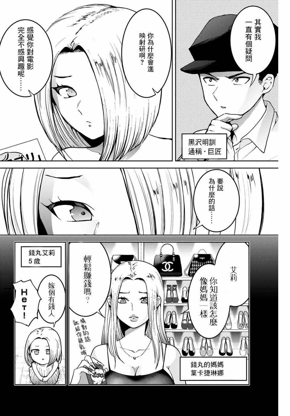 番外1 第2页