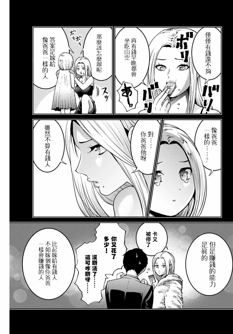 番外1 第3页