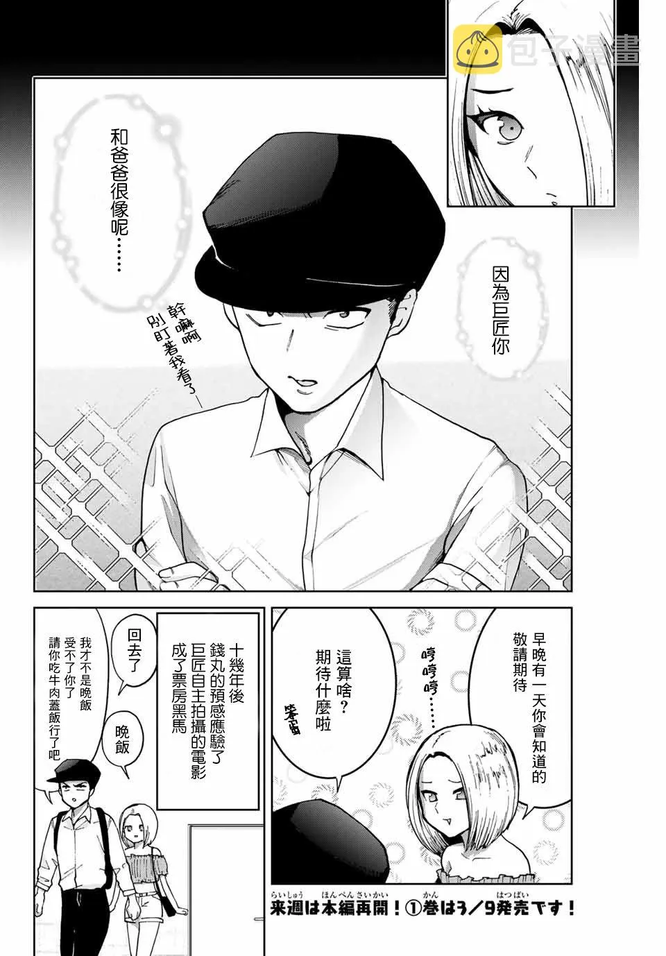 番外1 第4页