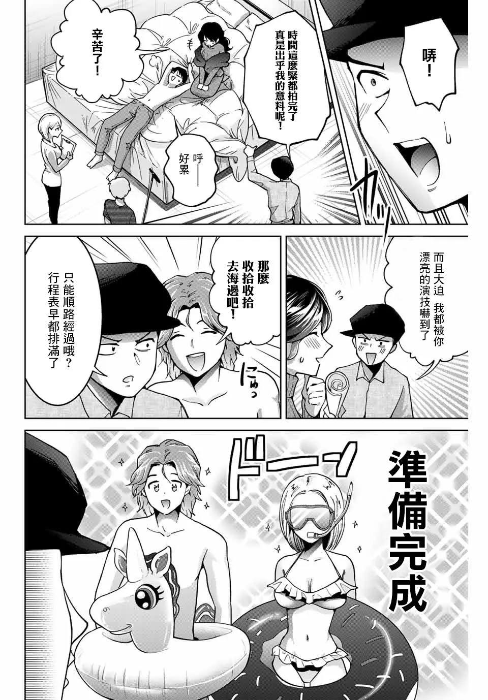 第17话 第2页
