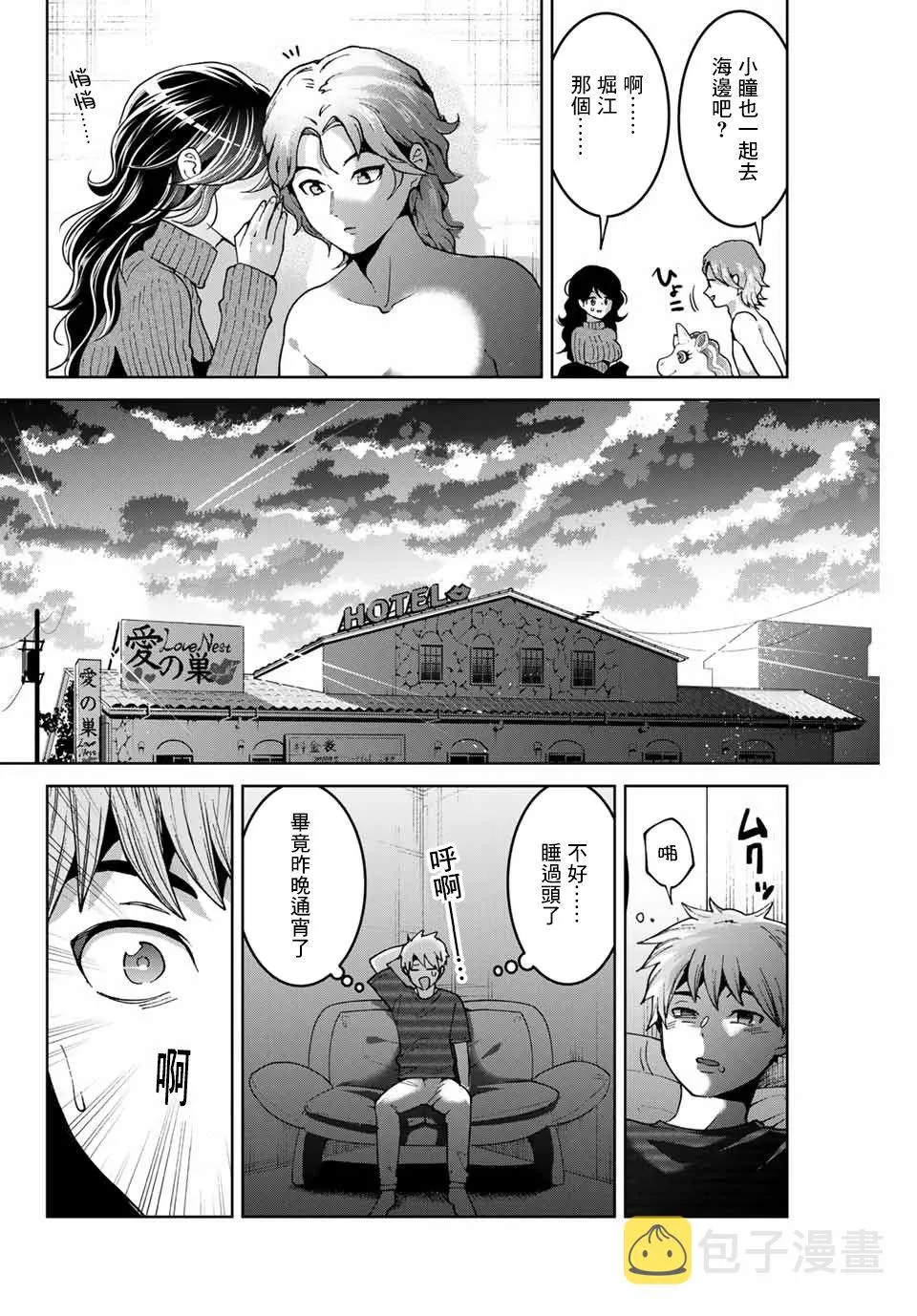 第17话 第4页