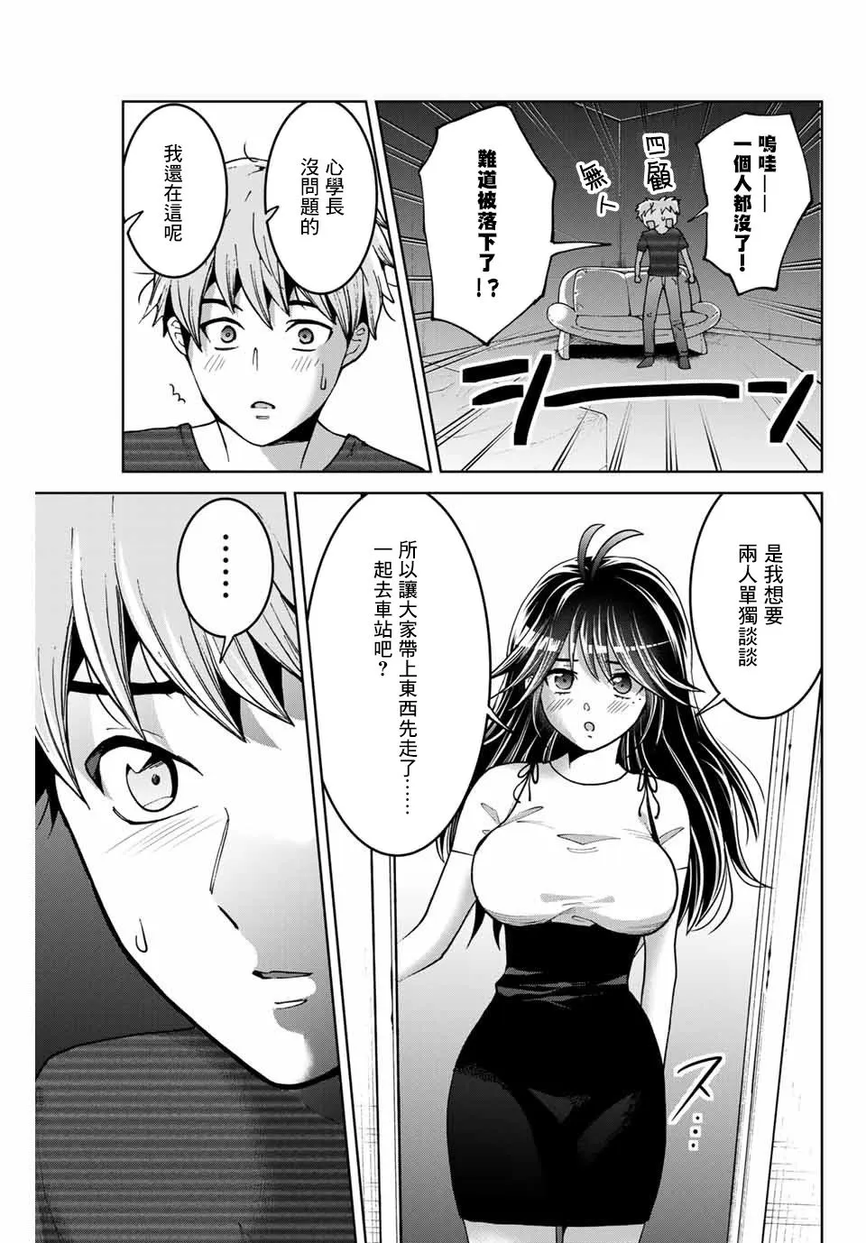 第17话 第5页