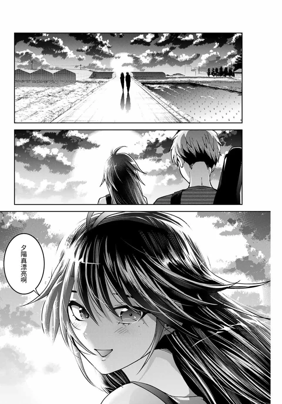 第17话 第6页