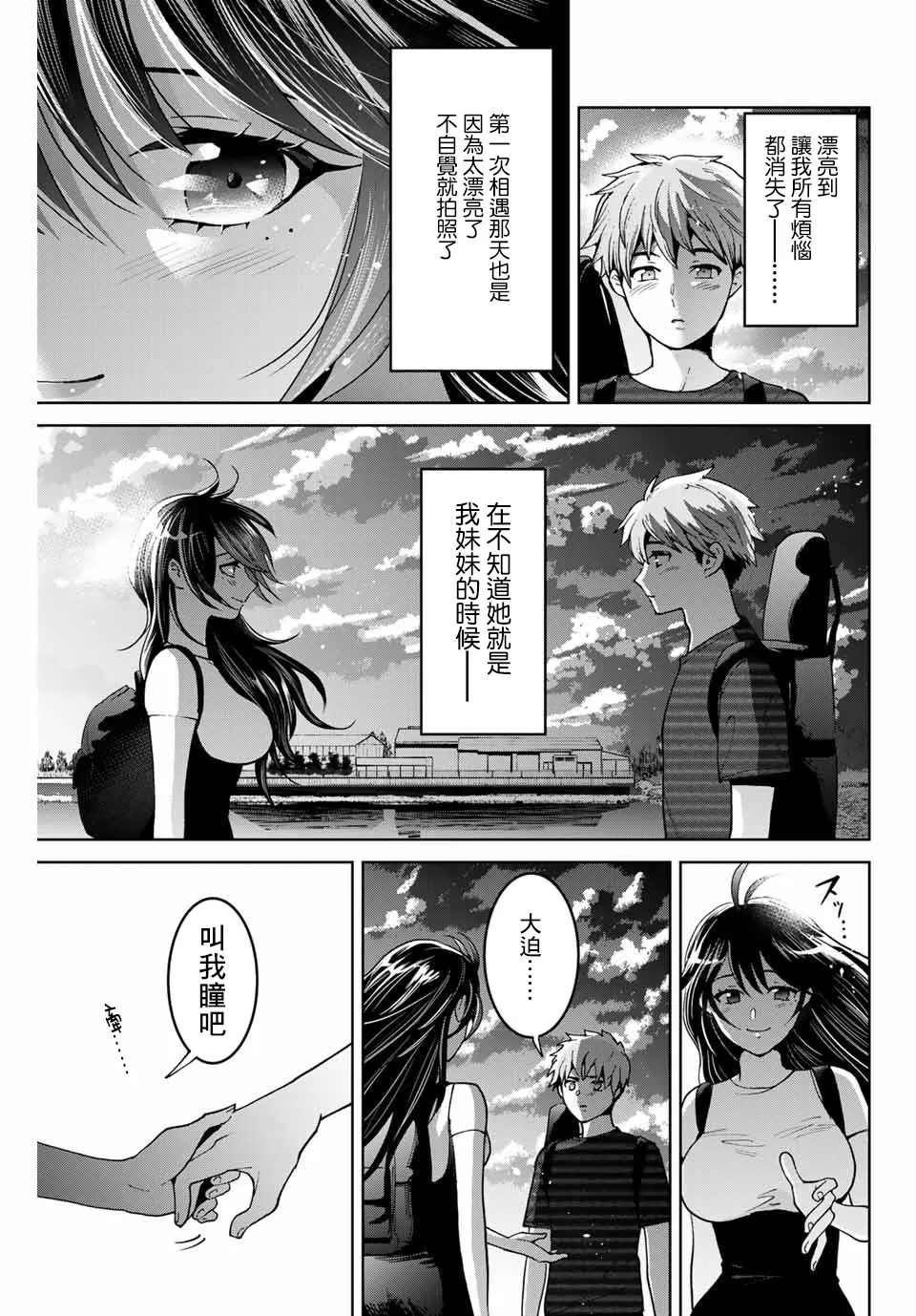 第17话 第7页