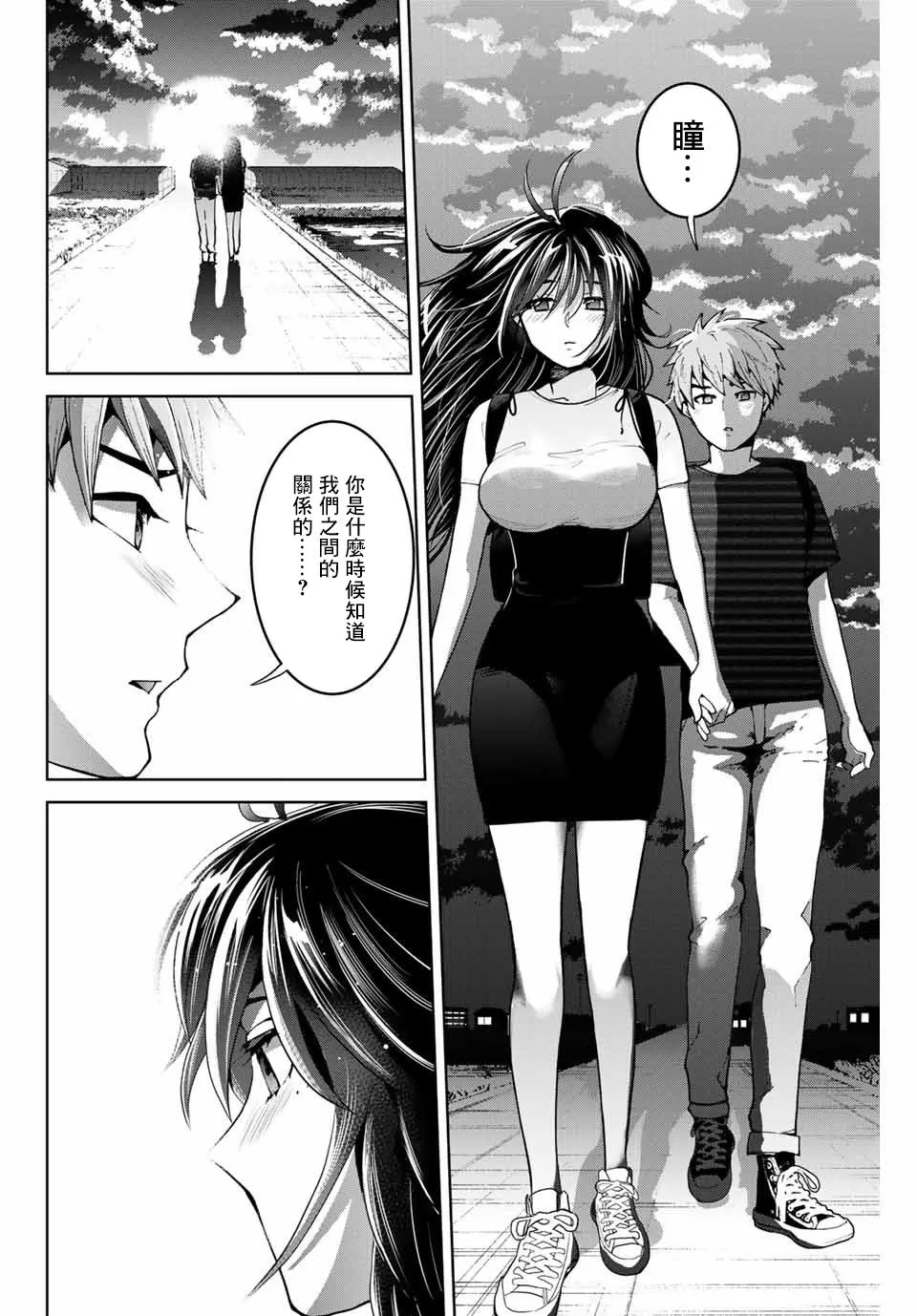 第17话 第8页