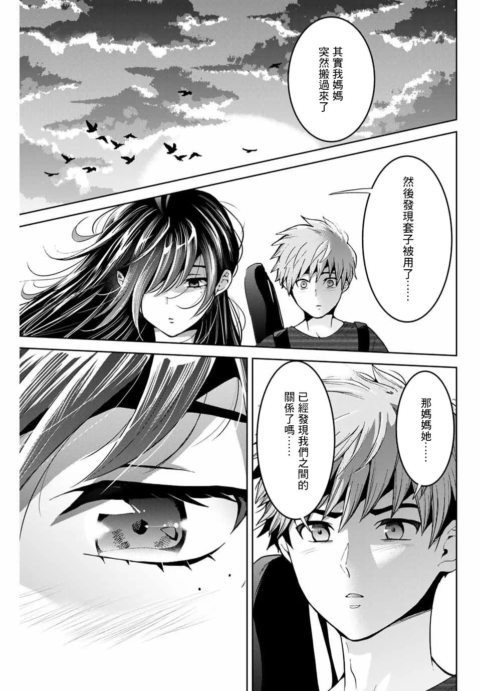 第17话 第9页