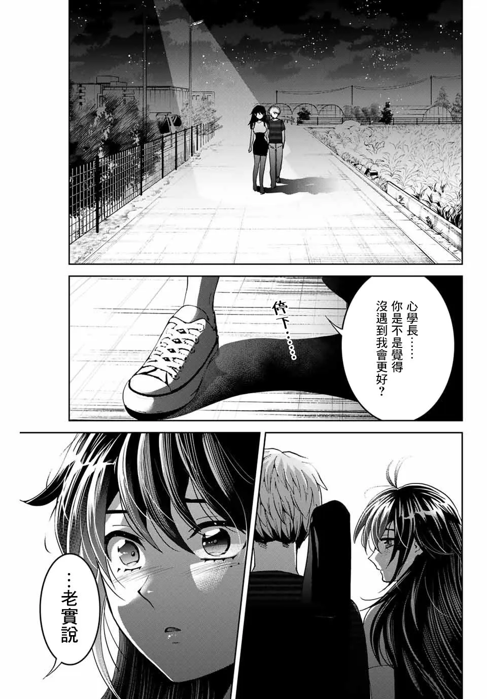 第17话 第11页
