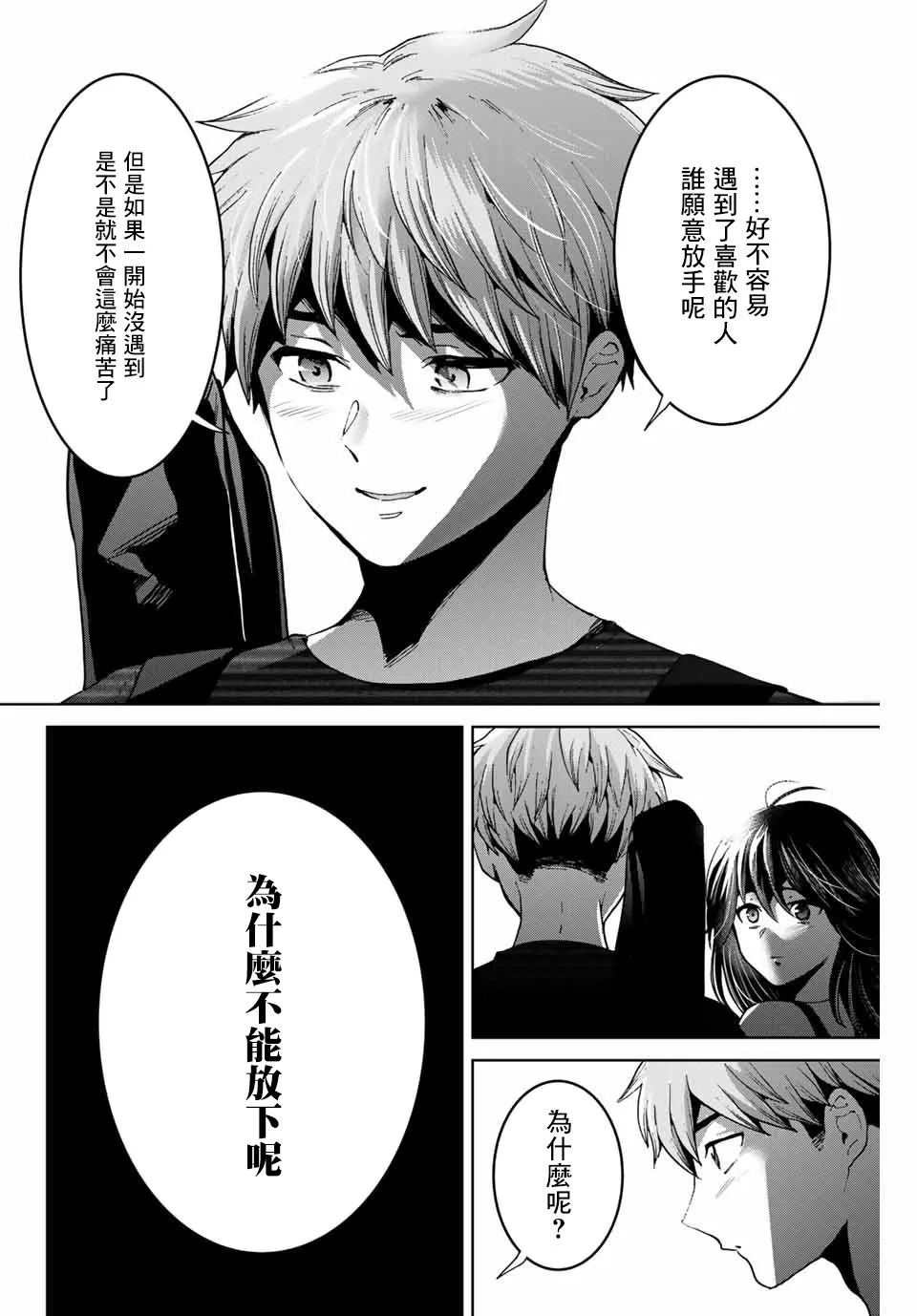 第17话 第12页