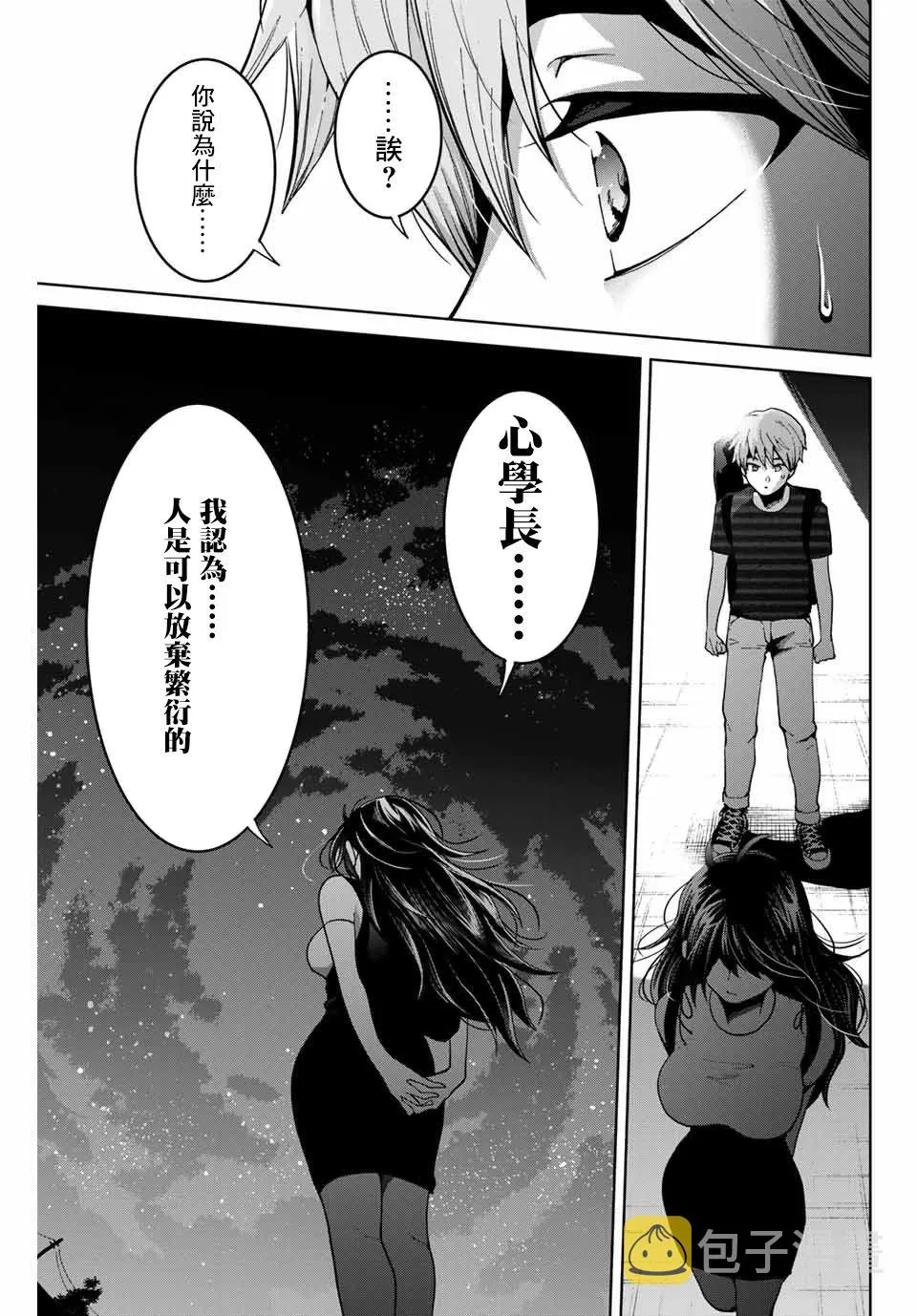 第17话 第13页