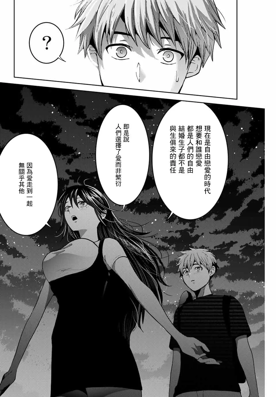 第17话 第14页