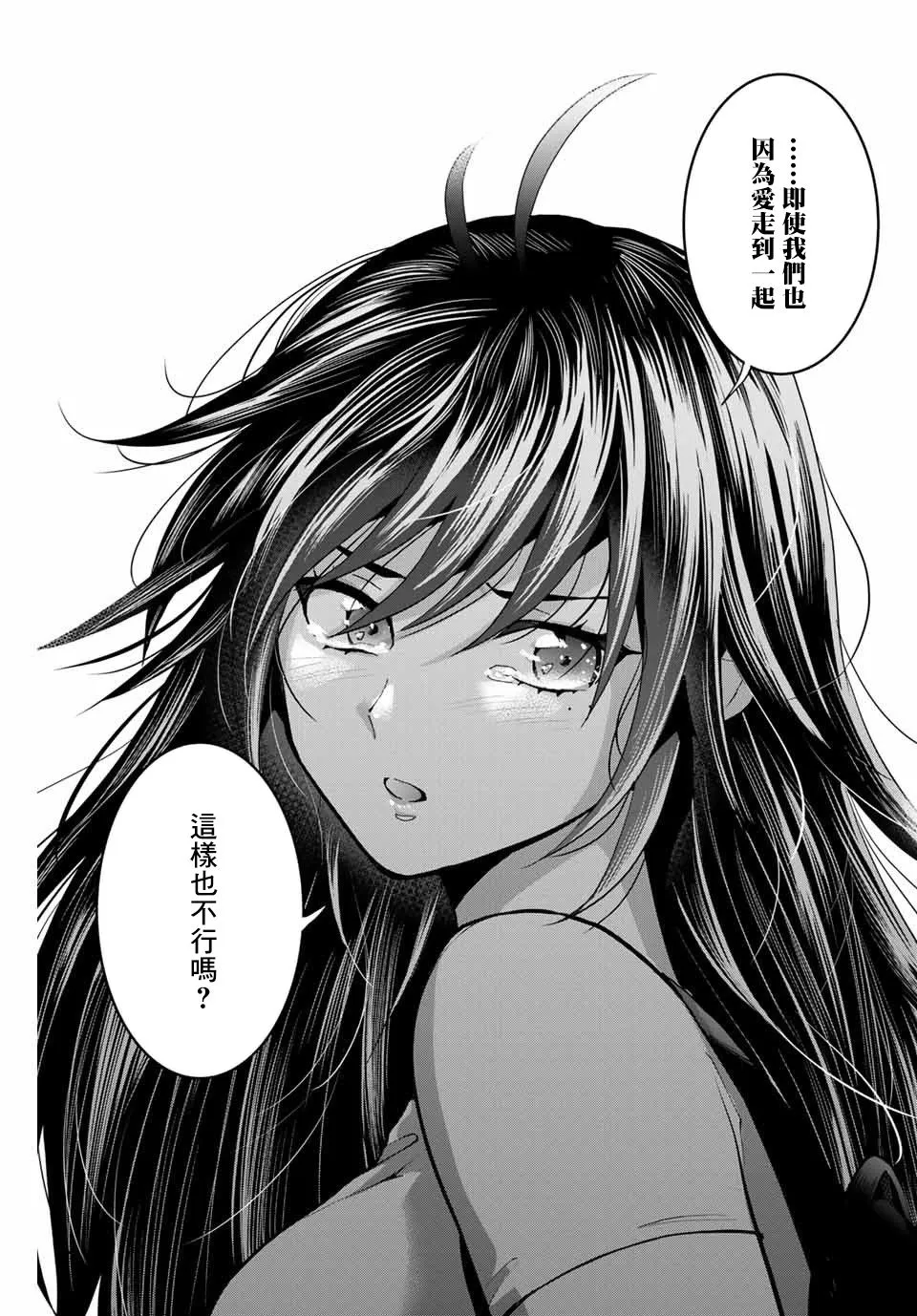 第17话 第15页