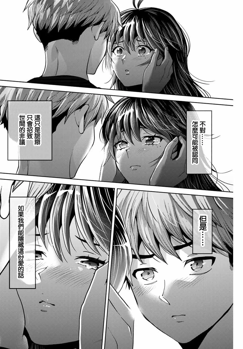 第17话 第18页