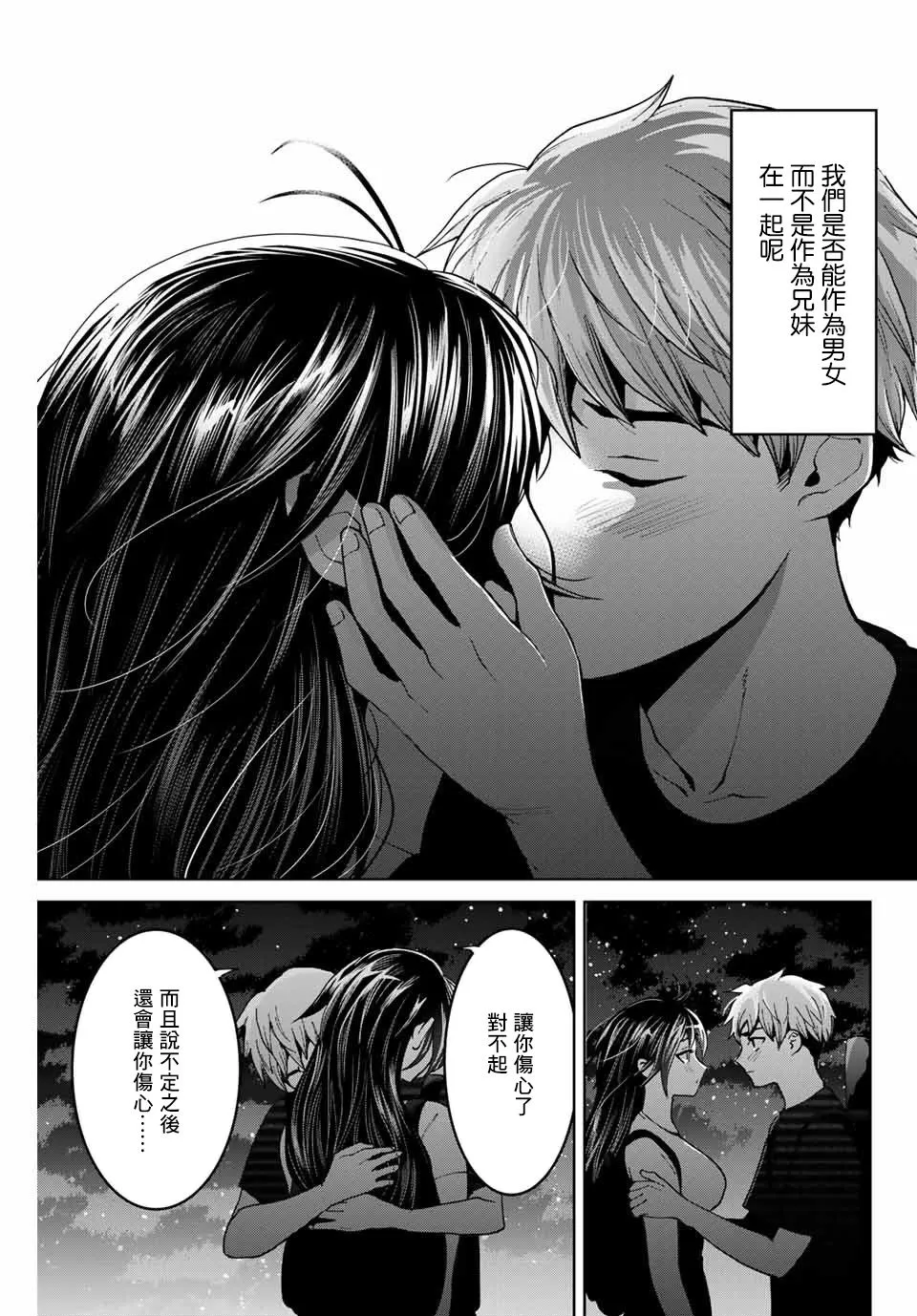 第17话 第19页