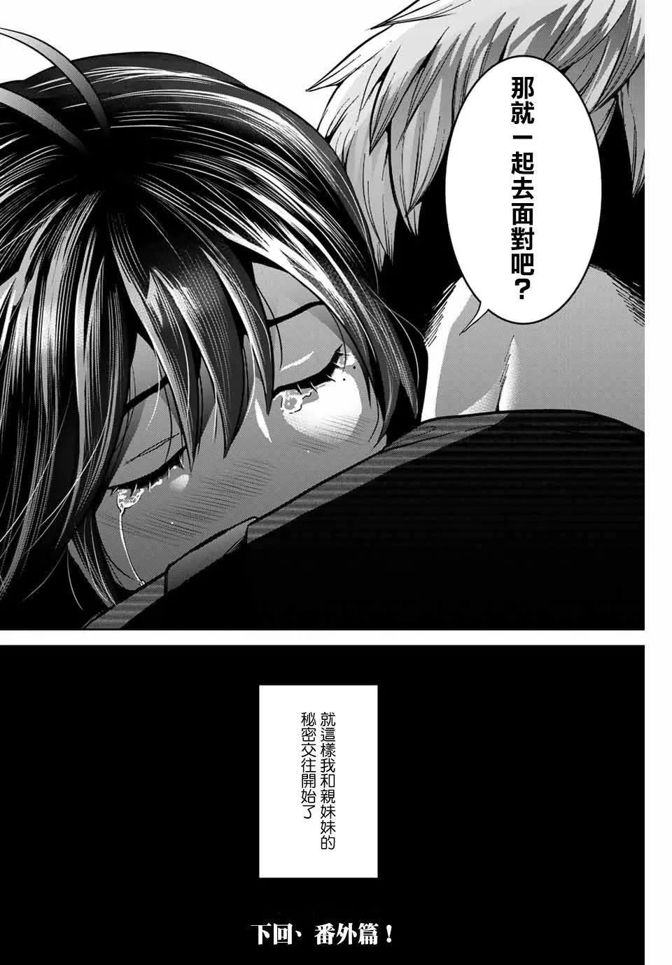 第17话 第20页
