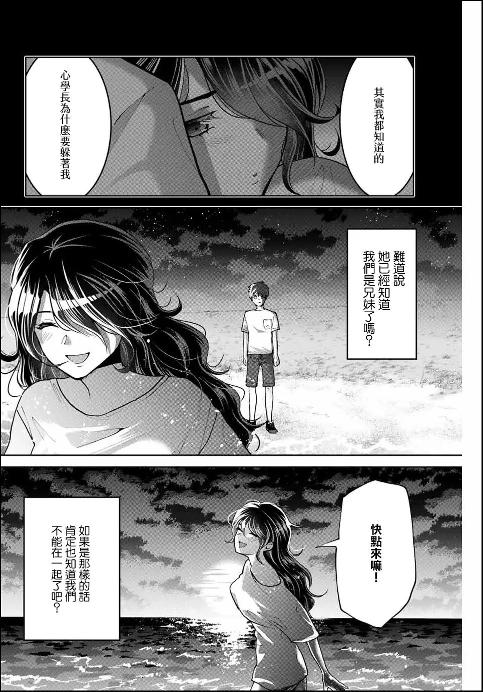 第16话 第2页