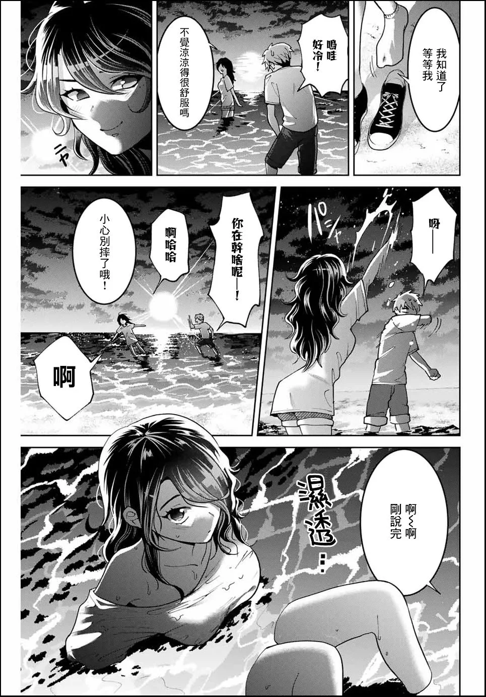 第16话 第3页