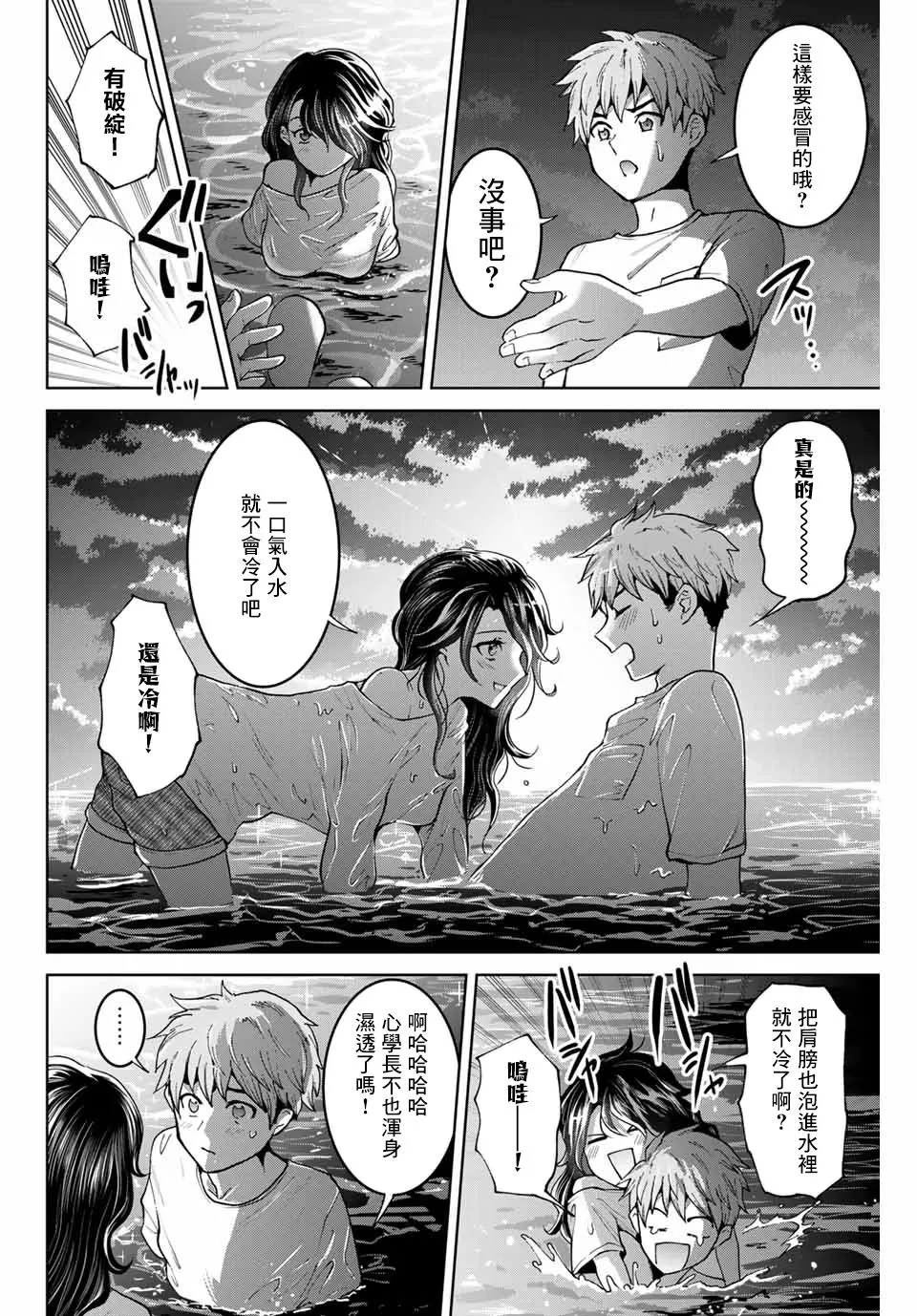 第16话 第4页