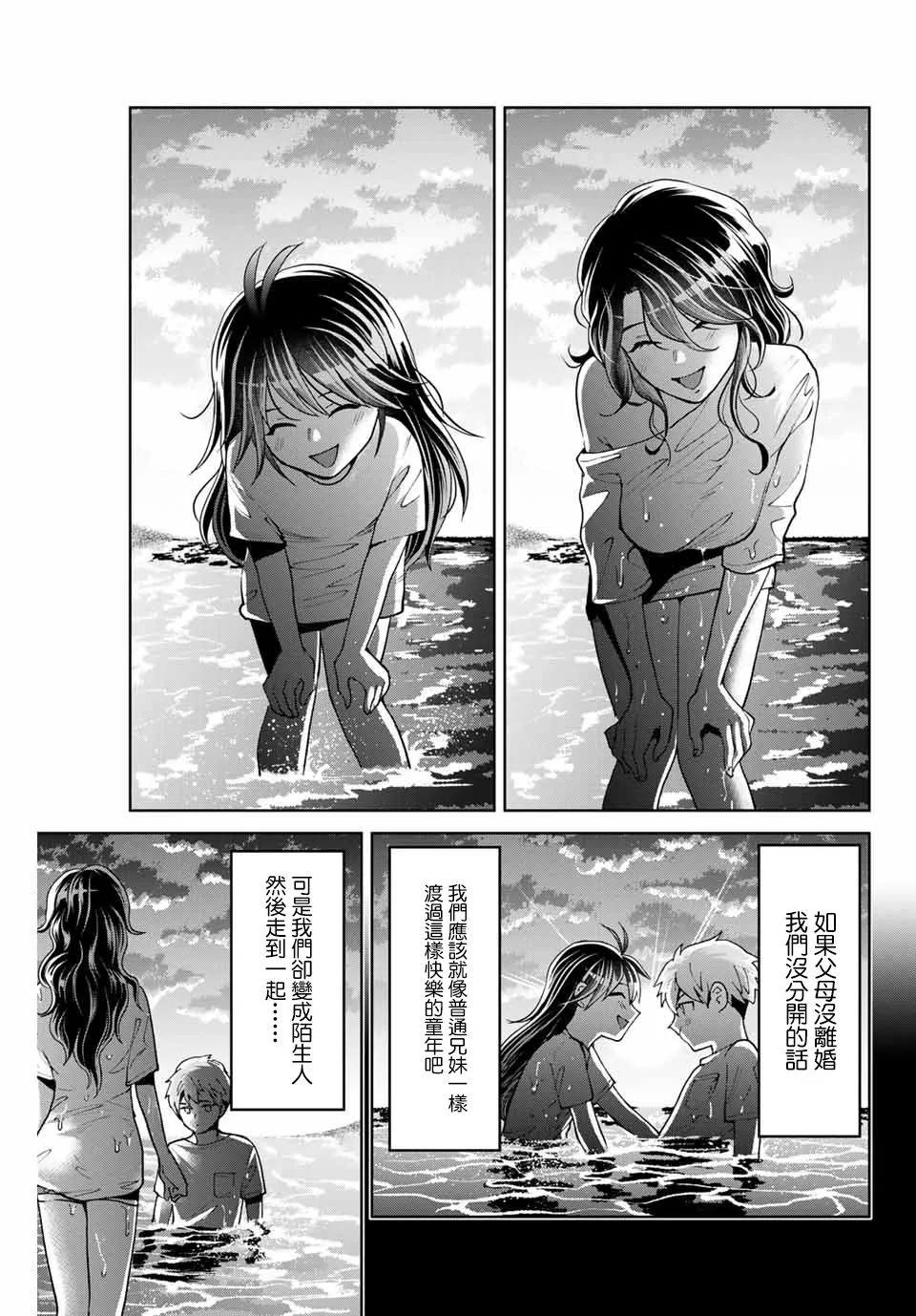 第16话 第5页