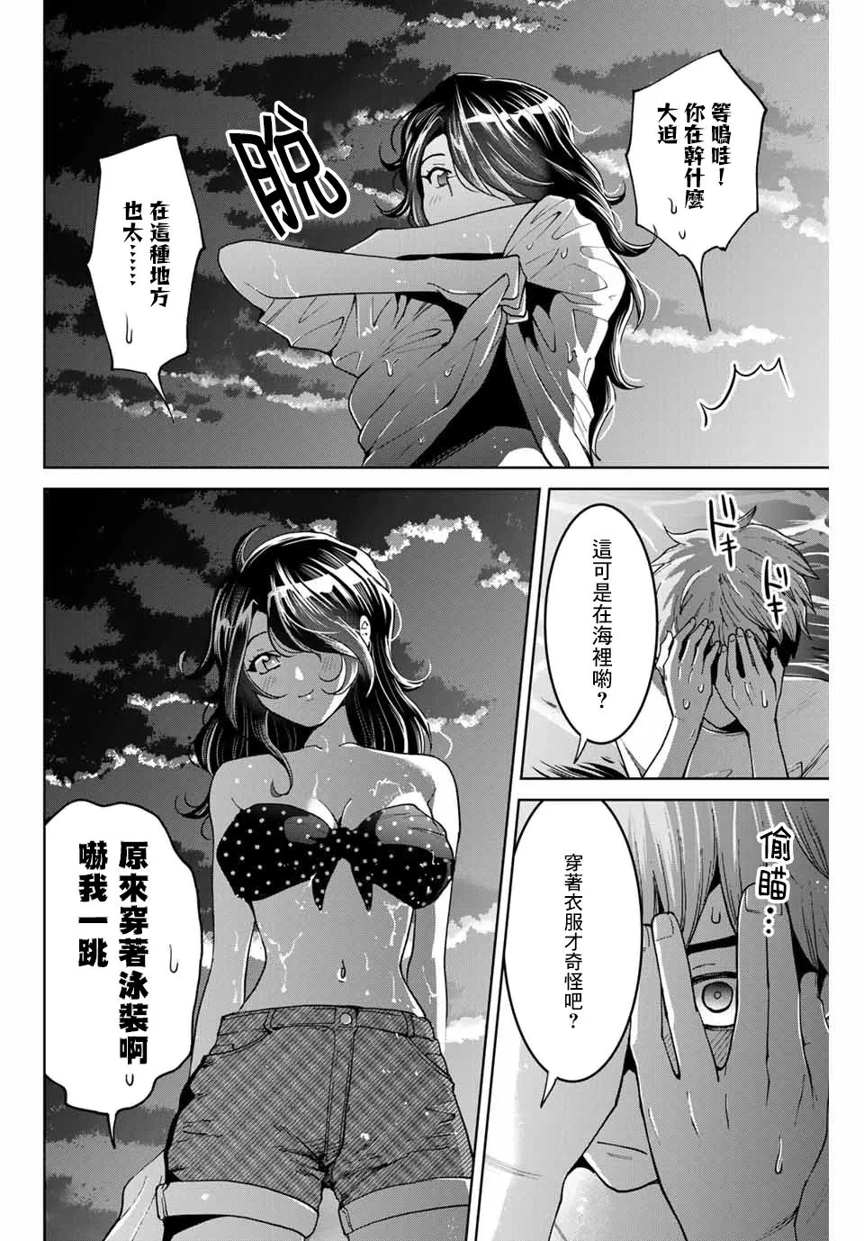 第16话 第6页