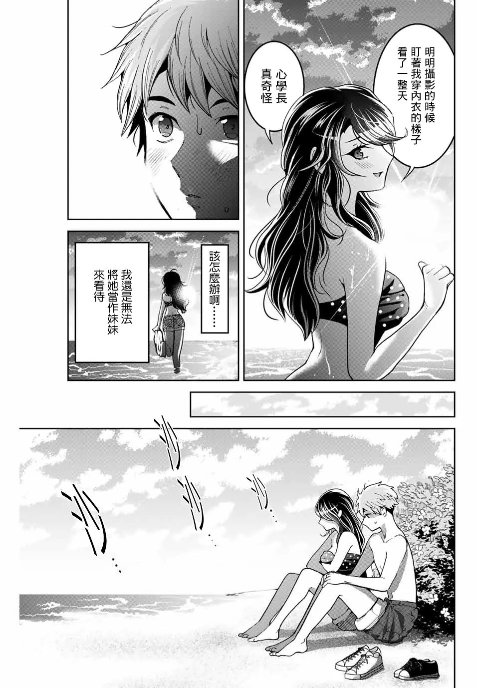 第16话 第7页