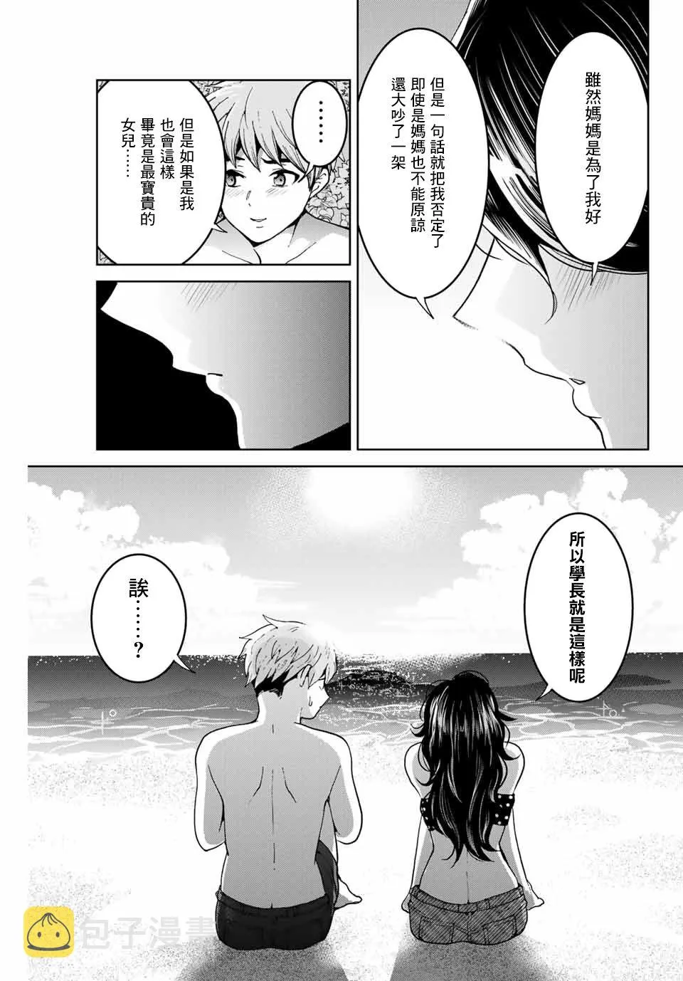 第16话 第9页