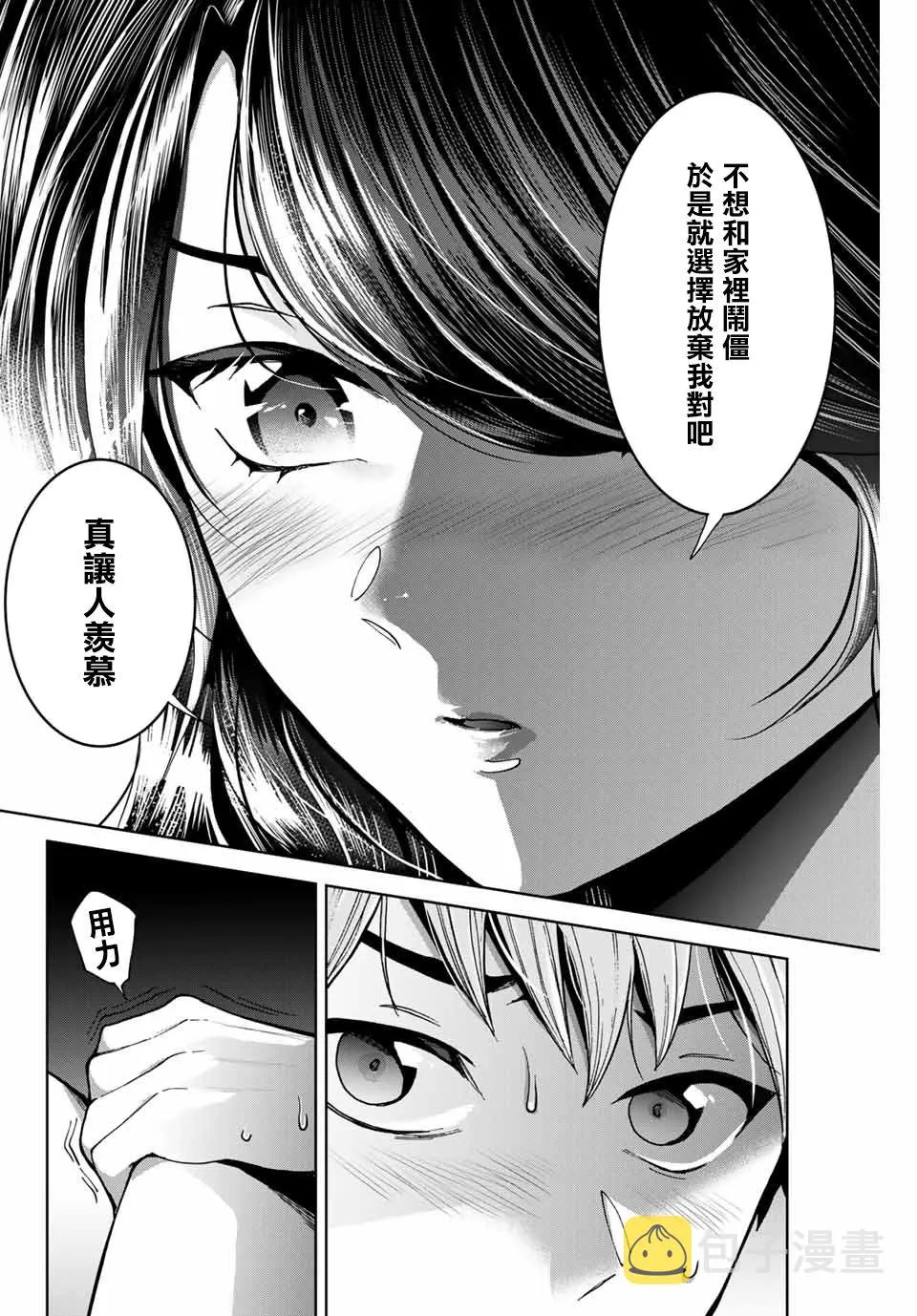 第16话 第10页