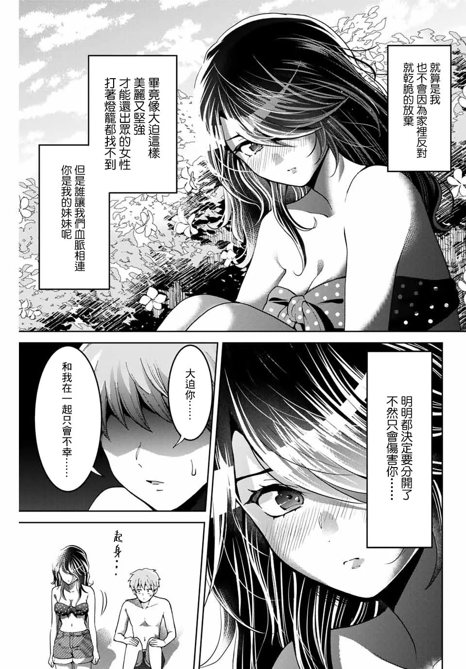 第16话 第11页