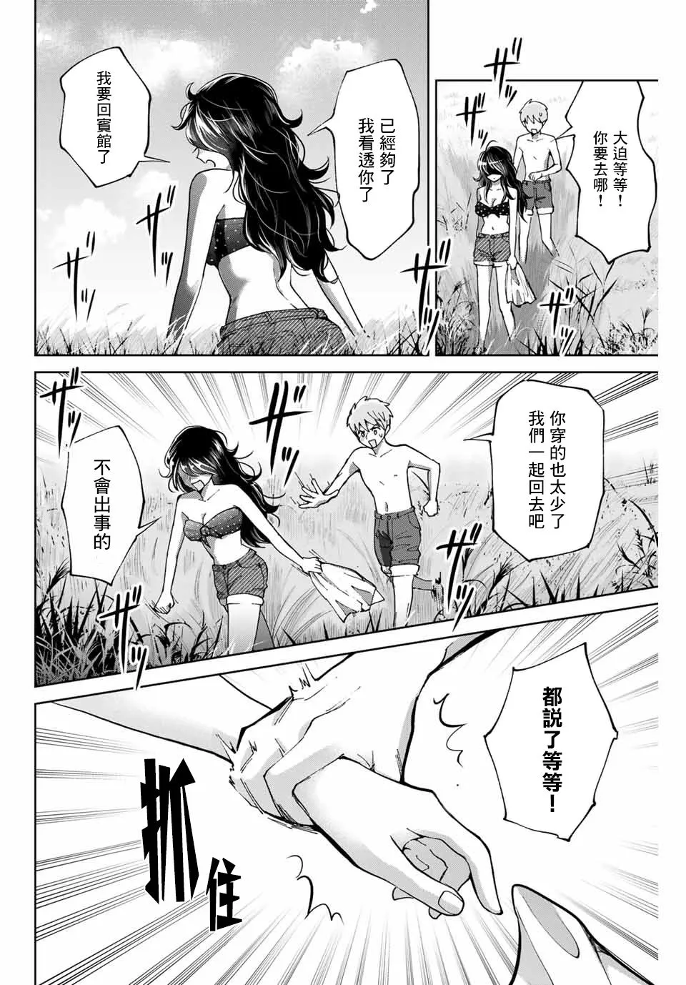 第16话 第12页