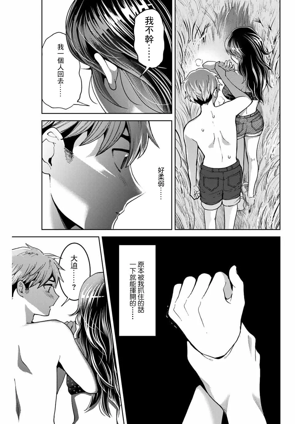 第16话 第13页
