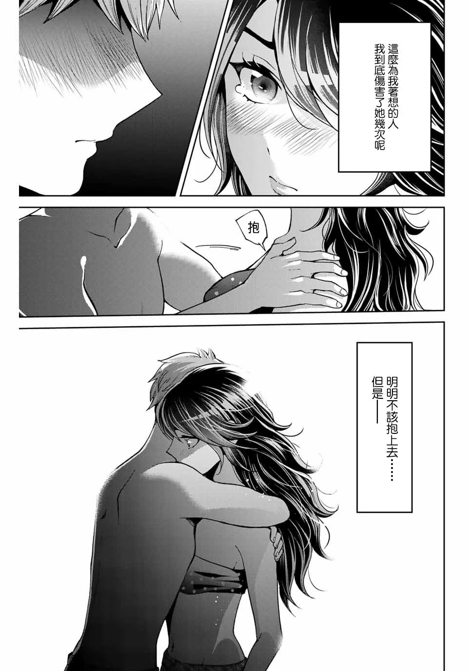 第16话 第15页