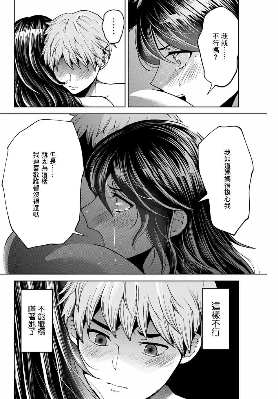 第16话 第16页