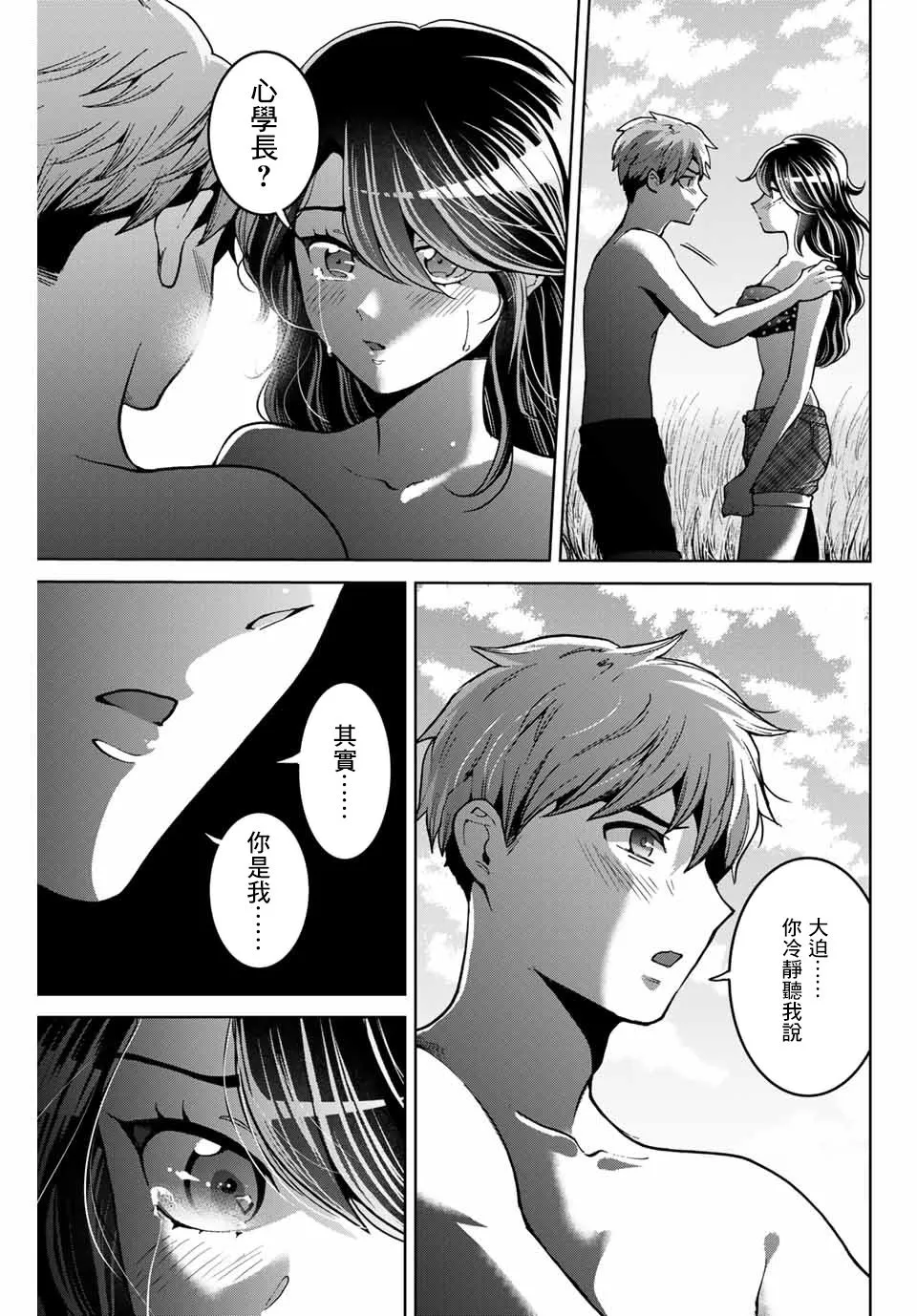 第16话 第17页