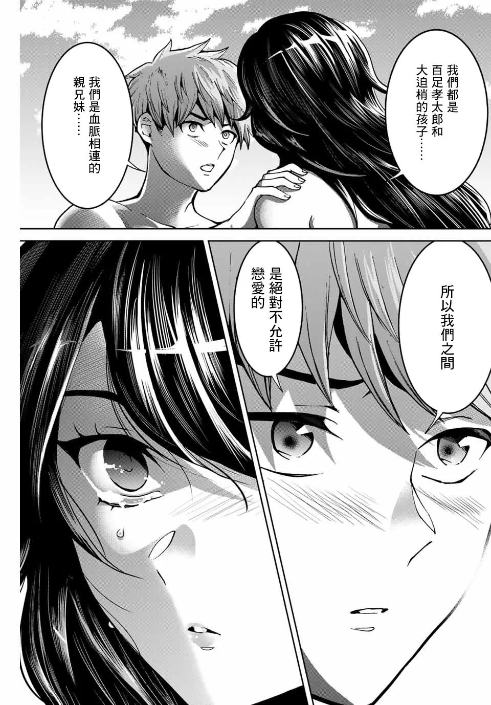 第16话 第19页