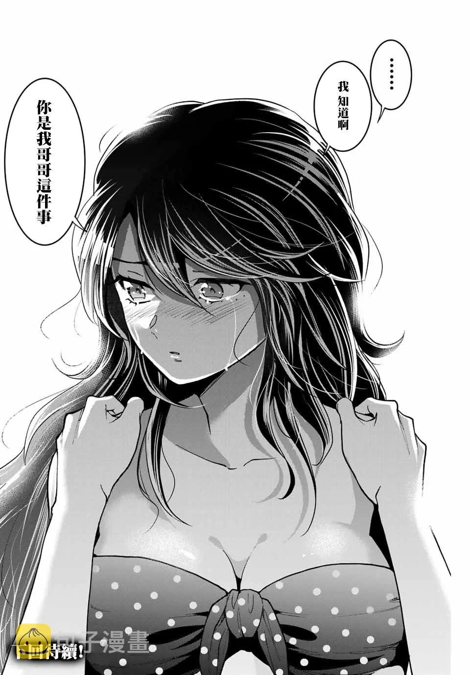 第16话 第20页