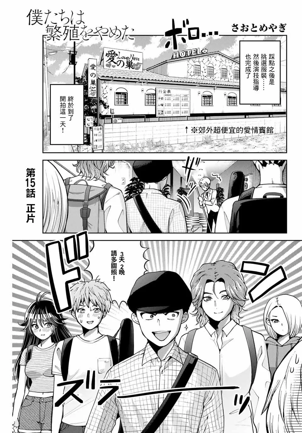 第15话 第1页